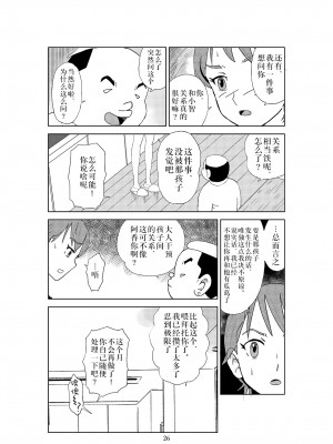 [N.R.D.WORKS] フトシ2_029