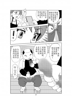 [N.R.D.WORKS] フトシ2_030