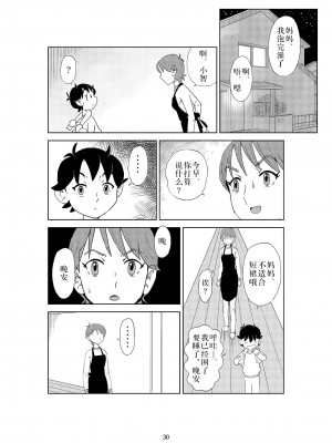 [N.R.D.WORKS] フトシ2_033