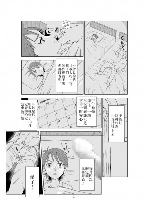 [N.R.D.WORKS] フトシ2_034