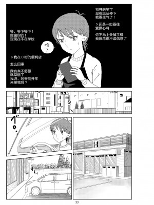 [N.R.D.WORKS] フトシ2_036