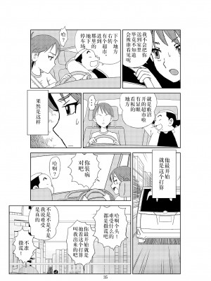 [N.R.D.WORKS] フトシ2_038