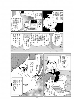 [N.R.D.WORKS] フトシ2_039