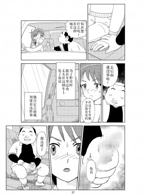 [N.R.D.WORKS] フトシ2_040