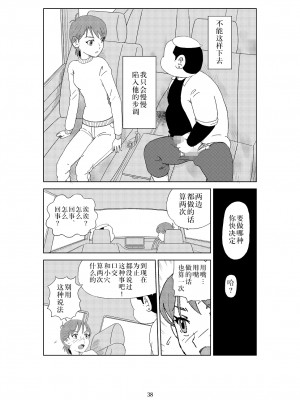 [N.R.D.WORKS] フトシ2_041