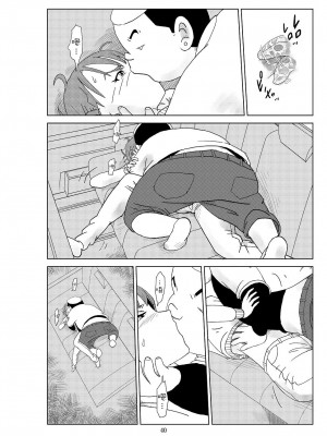 [N.R.D.WORKS] フトシ2_043