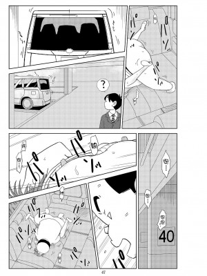 [N.R.D.WORKS] フトシ2_050