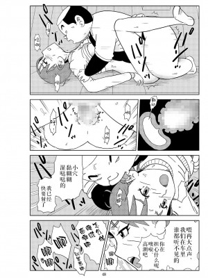 [N.R.D.WORKS] フトシ2_051