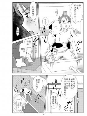 [N.R.D.WORKS] フトシ2_057