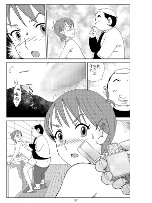 [N.R.D.WORKS] フトシ2_060