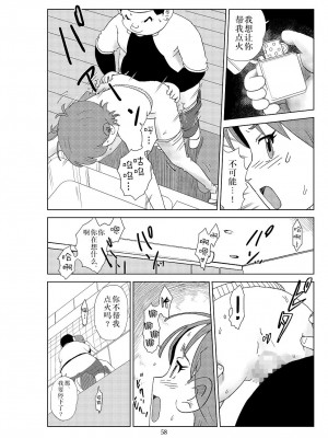 [N.R.D.WORKS] フトシ2_061