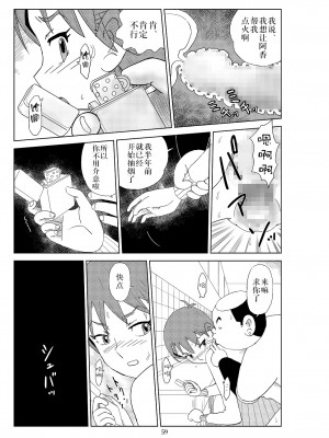 [N.R.D.WORKS] フトシ2_062