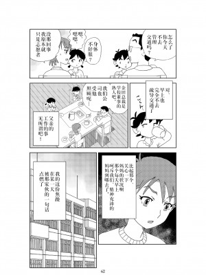 [N.R.D.WORKS] フトシ2_065