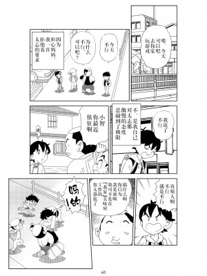 [N.R.D.WORKS] フトシ2_066