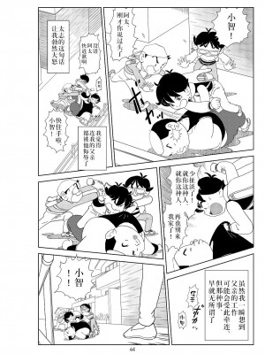 [N.R.D.WORKS] フトシ2_067