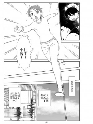 [N.R.D.WORKS] フトシ2_068