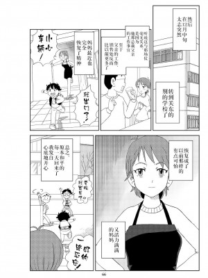 [N.R.D.WORKS] フトシ2_069