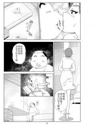 [N.R.D.WORKS] フトシ2_074