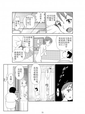 [N.R.D.WORKS] フトシ2_076