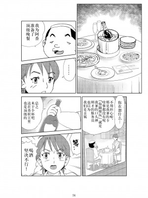 [N.R.D.WORKS] フトシ2_077