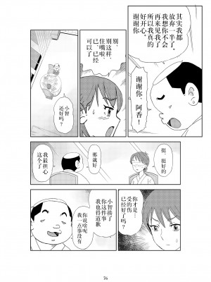 [N.R.D.WORKS] フトシ2_079