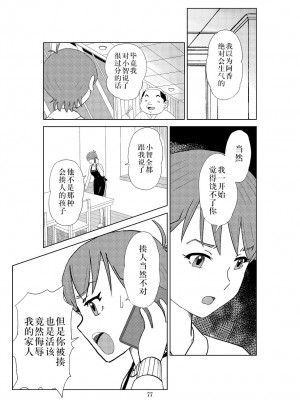 [N.R.D.WORKS] フトシ2_080