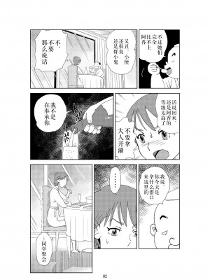 [N.R.D.WORKS] フトシ2_085