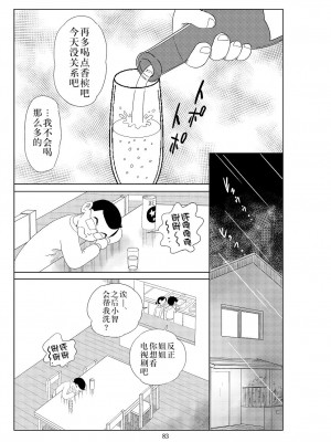 [N.R.D.WORKS] フトシ2_086