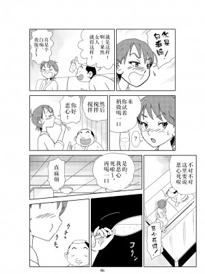 [N.R.D.WORKS] フトシ2_089