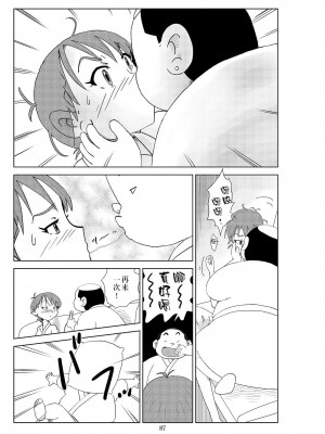 [N.R.D.WORKS] フトシ2_090