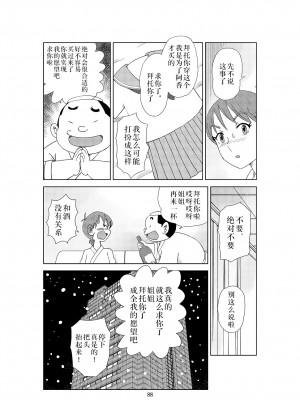 [N.R.D.WORKS] フトシ2_091