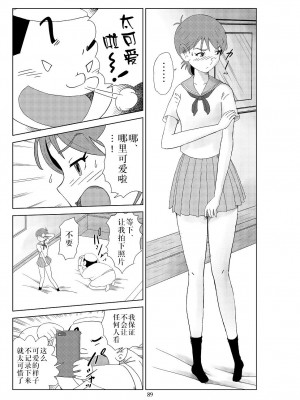 [N.R.D.WORKS] フトシ2_092