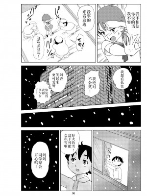 [N.R.D.WORKS] フトシ2_093