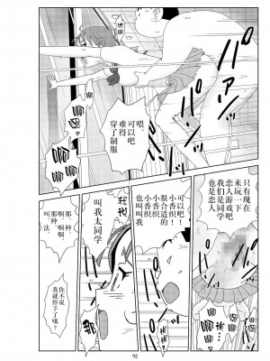 [N.R.D.WORKS] フトシ2_095