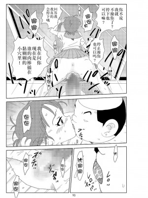 [N.R.D.WORKS] フトシ2_096