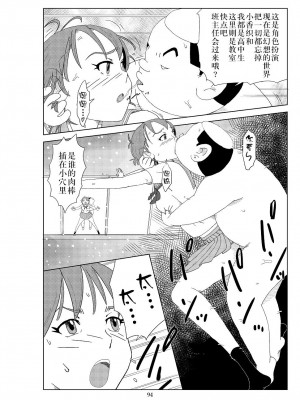 [N.R.D.WORKS] フトシ2_097