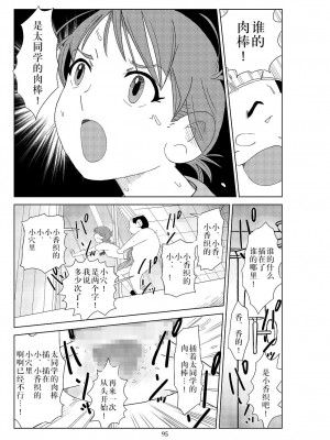 [N.R.D.WORKS] フトシ2_098