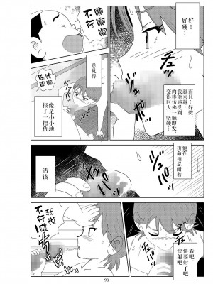 [N.R.D.WORKS] フトシ2_101