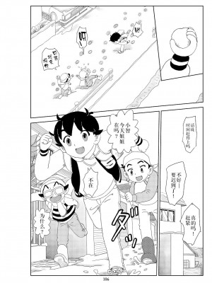 [N.R.D.WORKS] フトシ2_109