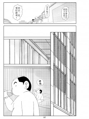 [N.R.D.WORKS] フトシ2_110