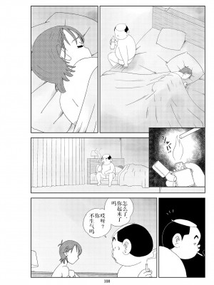 [N.R.D.WORKS] フトシ2_111