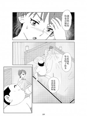 [N.R.D.WORKS] フトシ2_112