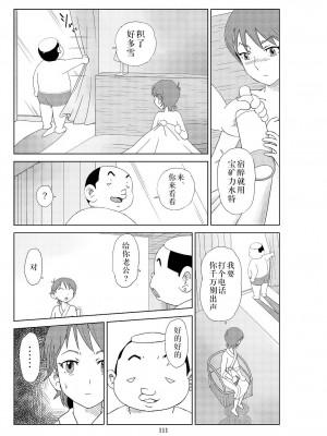 [N.R.D.WORKS] フトシ2_114