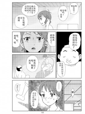 [N.R.D.WORKS] フトシ2_115