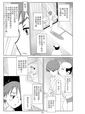 [N.R.D.WORKS] フトシ2_116