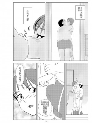 [N.R.D.WORKS] フトシ2_117