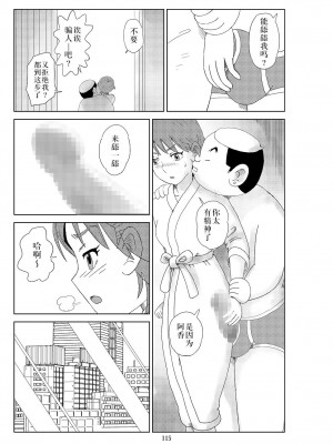 [N.R.D.WORKS] フトシ2_118