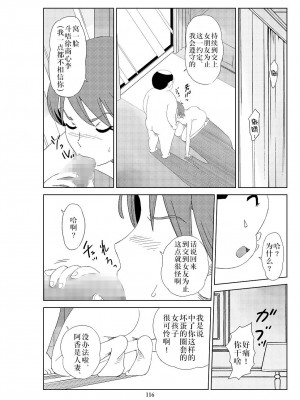 [N.R.D.WORKS] フトシ2_119