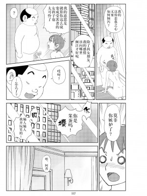 [N.R.D.WORKS] フトシ2_120