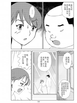 [N.R.D.WORKS] フトシ2_121